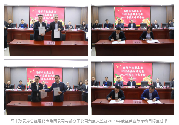 砥礪深耕結(jié)碩果 務(wù)實(shí)篤行譜新篇(圖3)