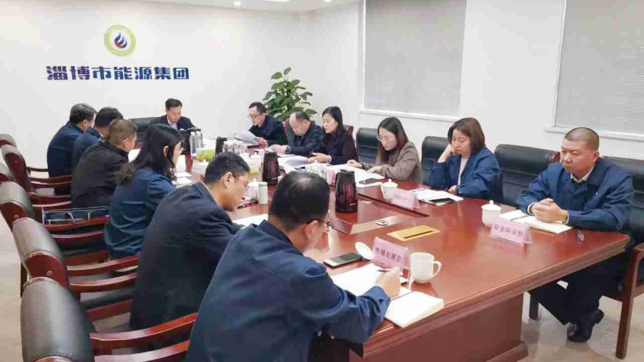市能源集團召開2024年工作務虛會